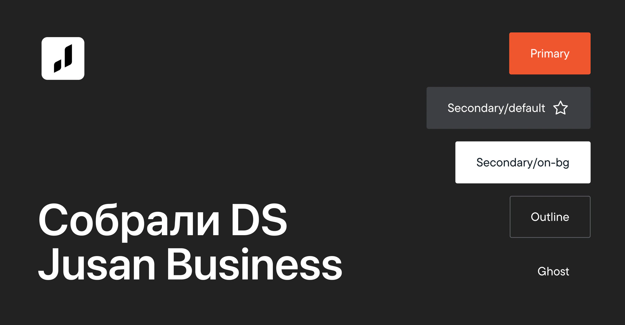 Jusan Business