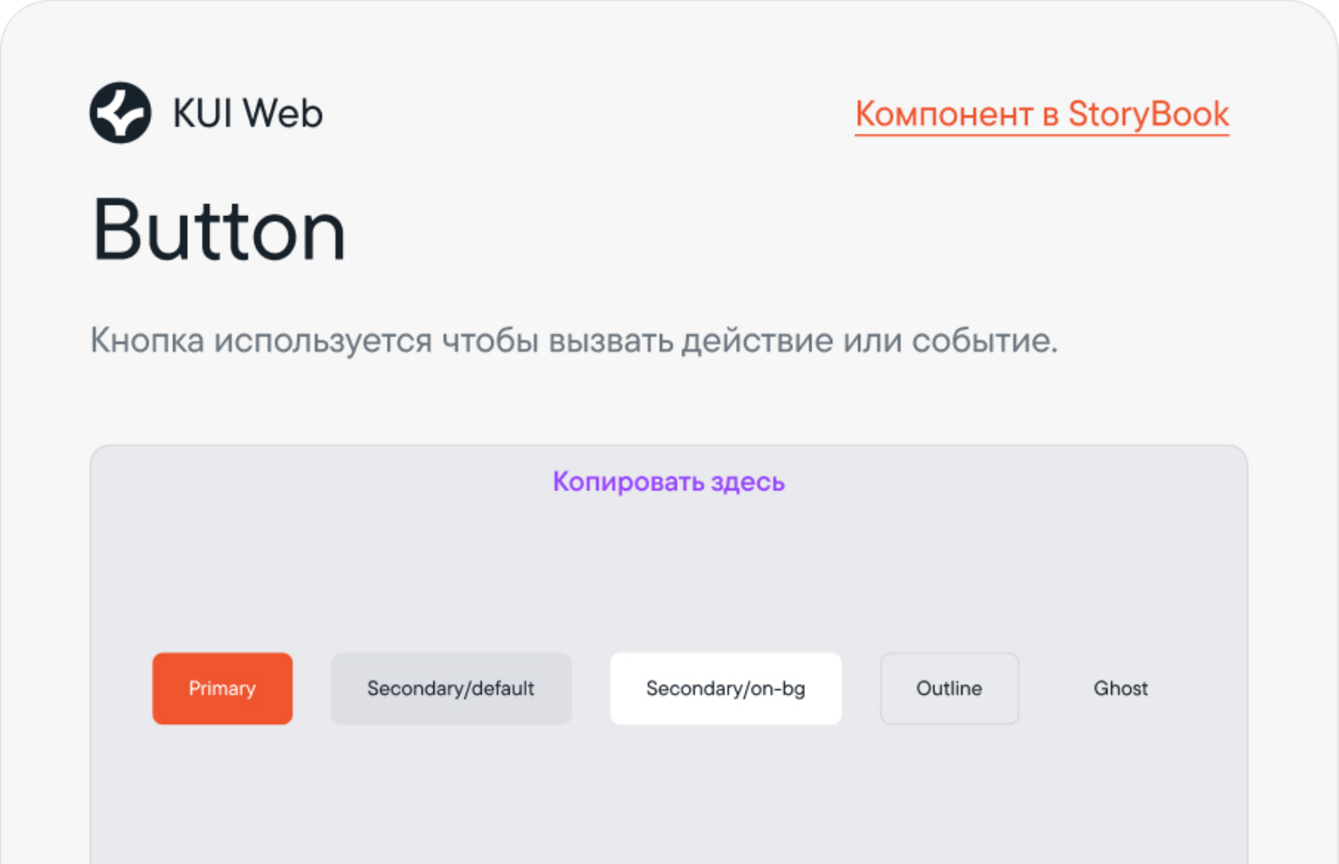 Jusan Business: Button: назначение, варианты, размеры и состояния