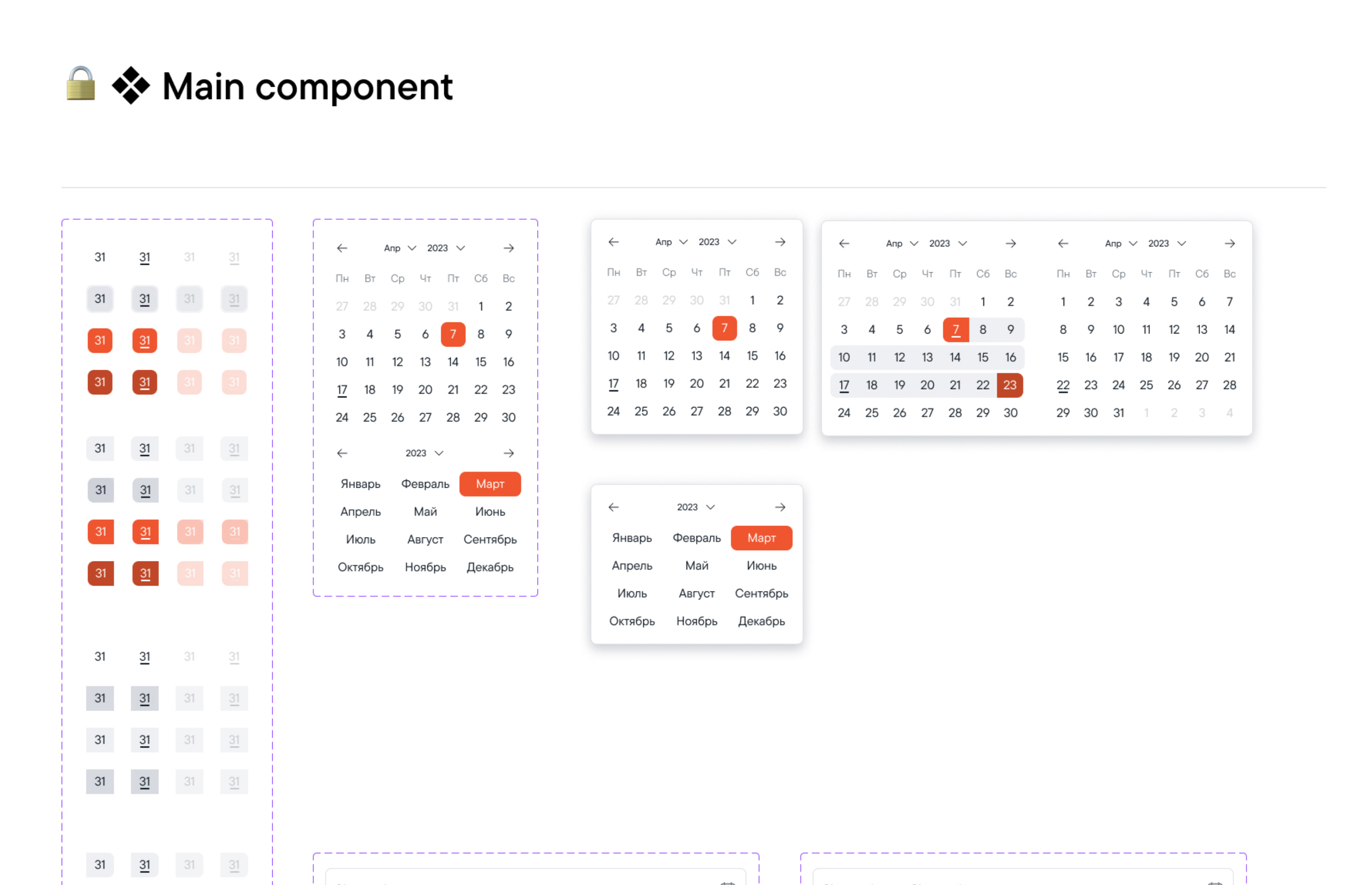Jusan Business: Datepicker: одиночная дата, период и состояния поля