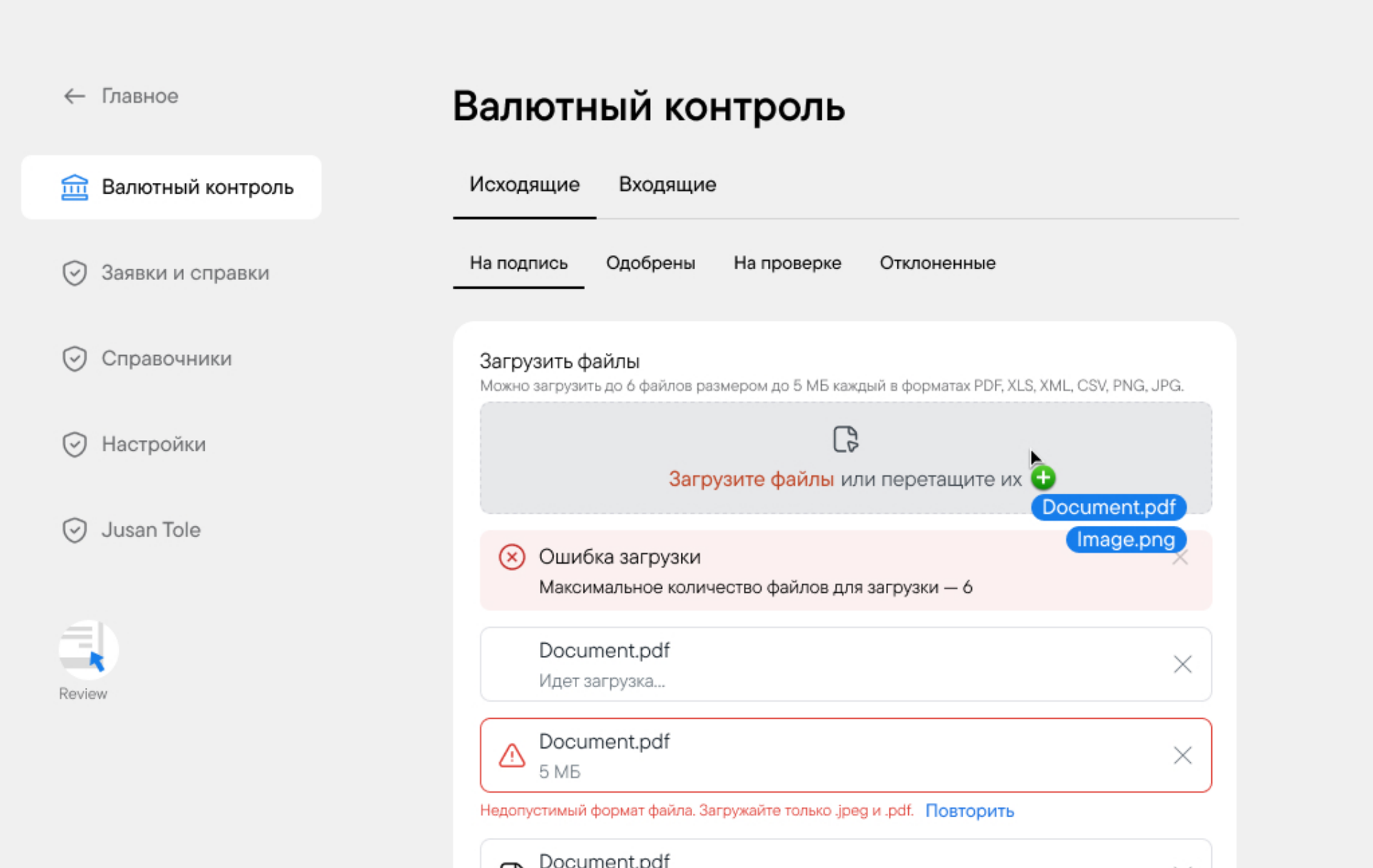 Jusan Business: Fileinput в реальном сценарии валютного контроля