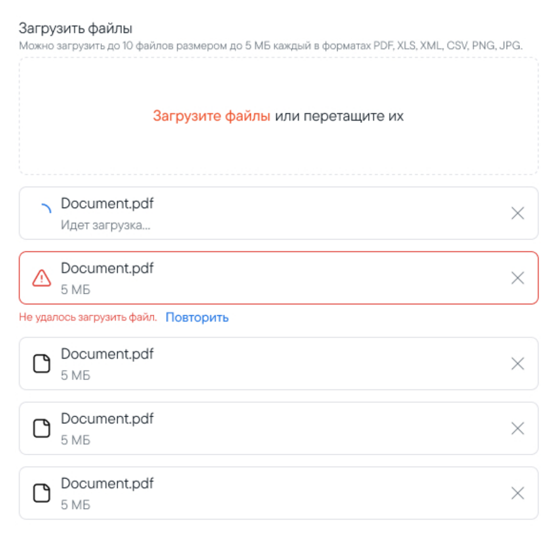 Jusan Business: Fileinput: загрузка, ошибка и загруженные файлы